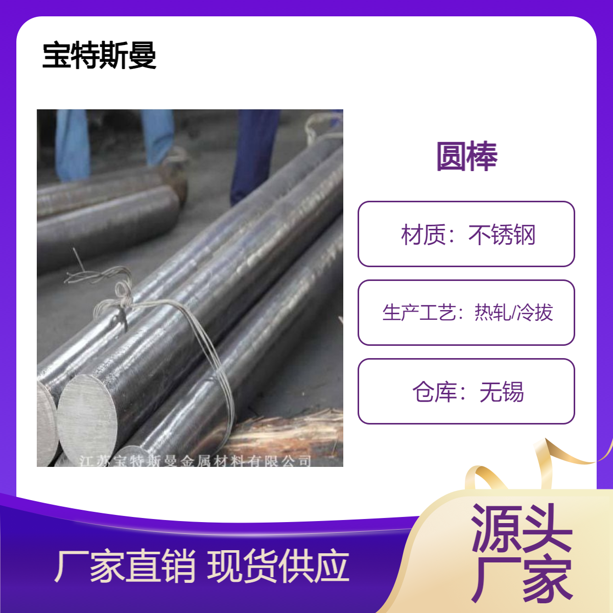 S30100奥氏体不锈钢301圆棒 规格齐全支持加工