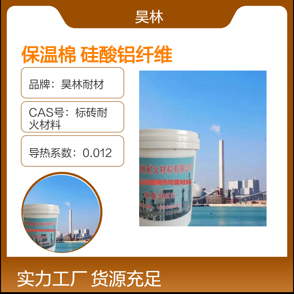 陶瓷耐火保温棉 昊林耐材 锅炉窑炉保温隔热 吸音硅酸铝纤维