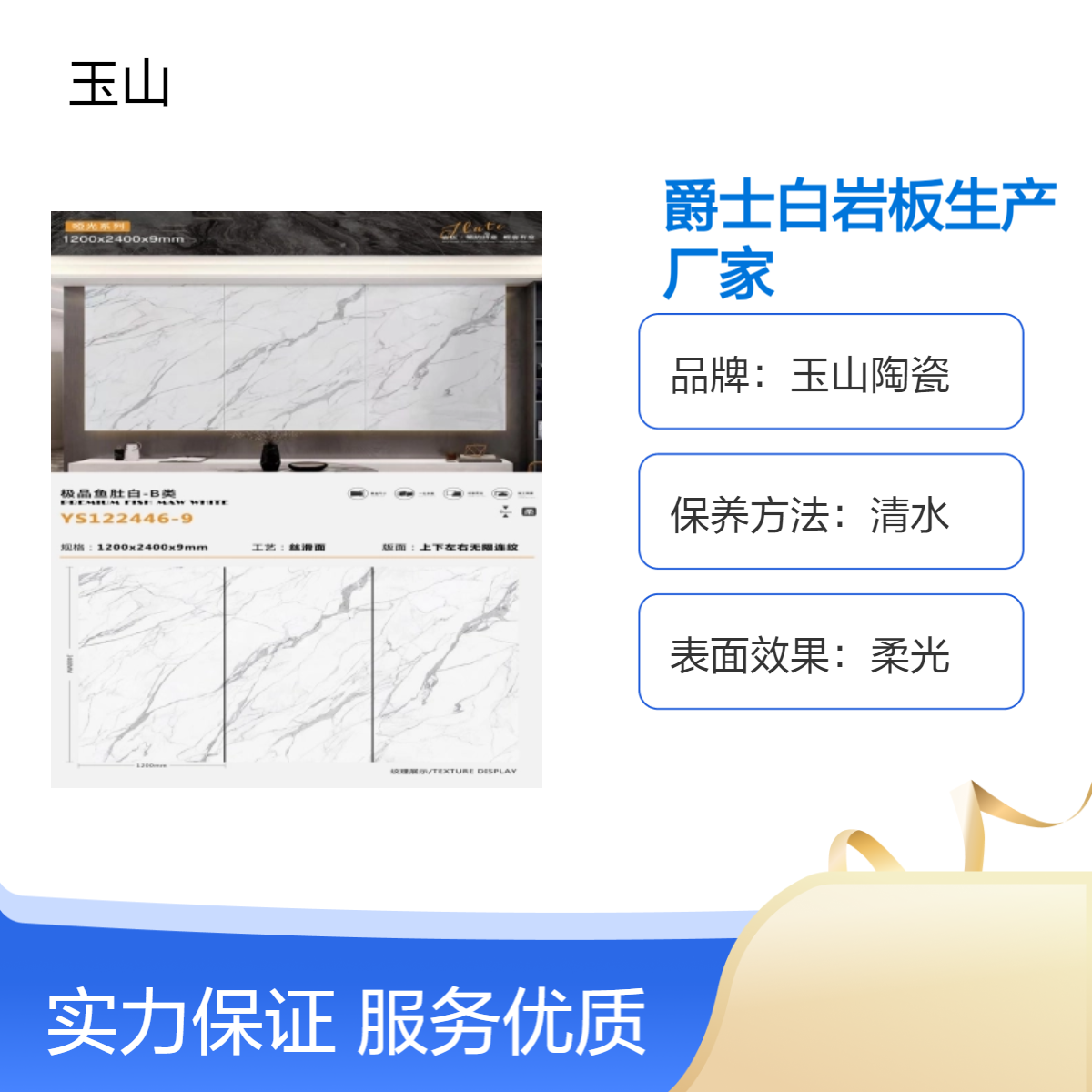 爵士白岩板砖厂家 900x1800高档酒店工程砖 浅灰色地板砖 玉金山品牌