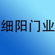 成都细阳门业有限公司