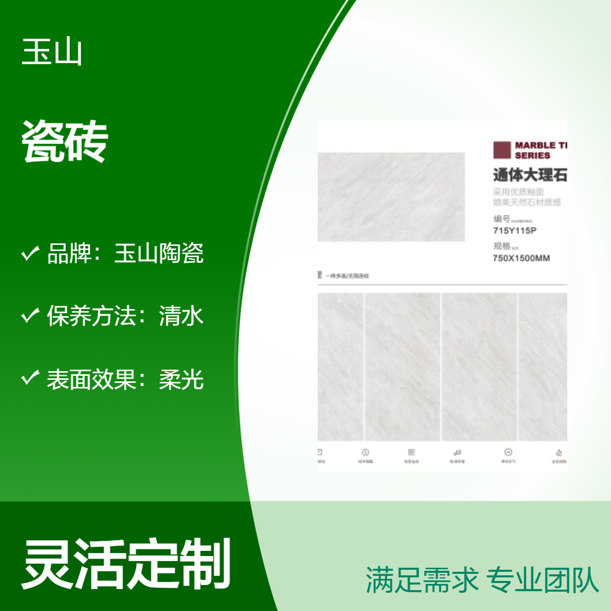 亮光大理石瓷砖厂家 750x1500全瓷低吸水 室内墙地通用砖 玉金山品牌