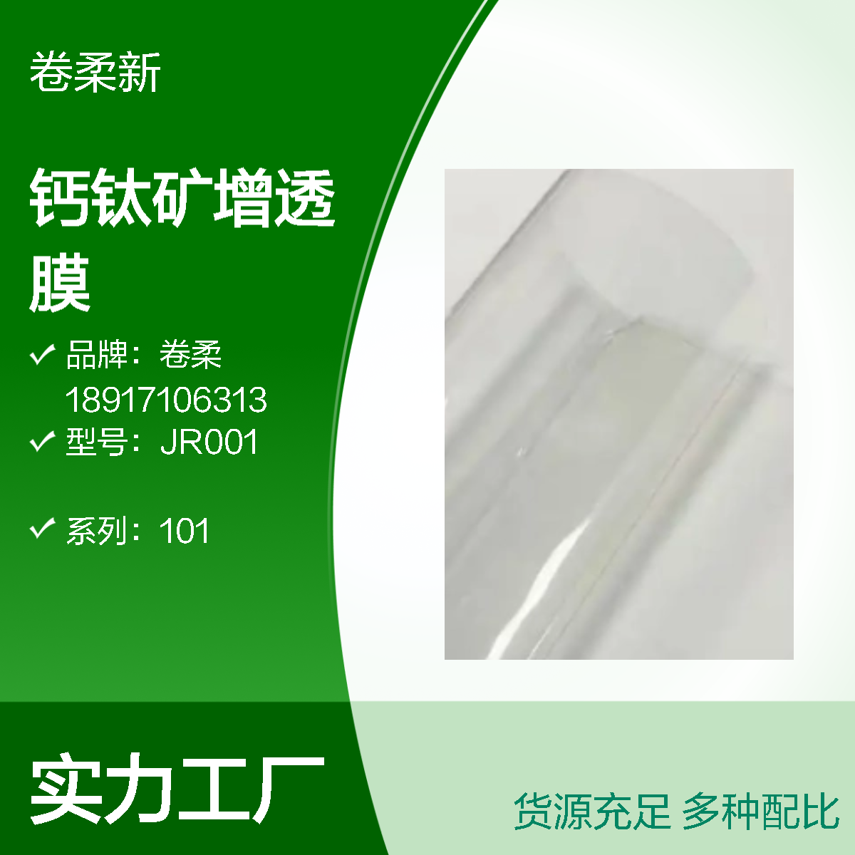 PI镀铜蚀刻线路板 聚酰亚胺薄膜 可做手机屏幕显示屏 柔性折叠屏