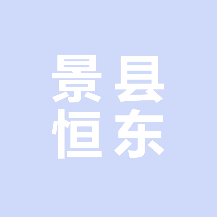 景县恒东数控车床加工处