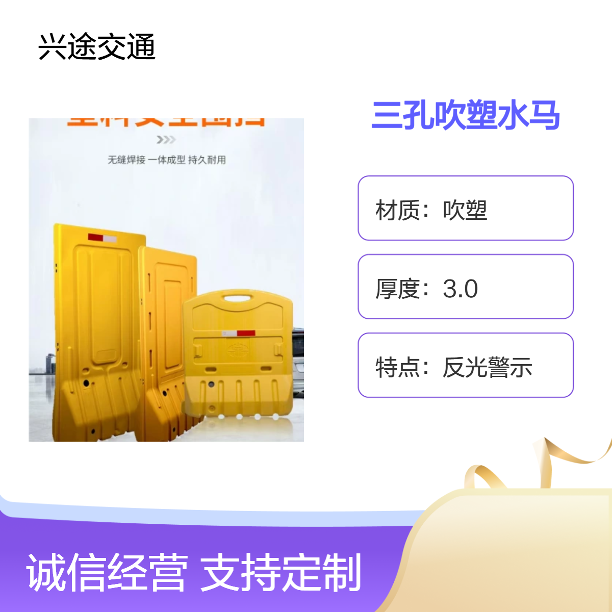 吹塑三孔水马 超强耐冲击防撞 市政施工隔离水马围挡 一体成型70高