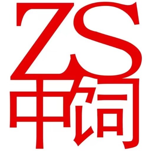 广东中饲实业股份有限公司 - 公司logo