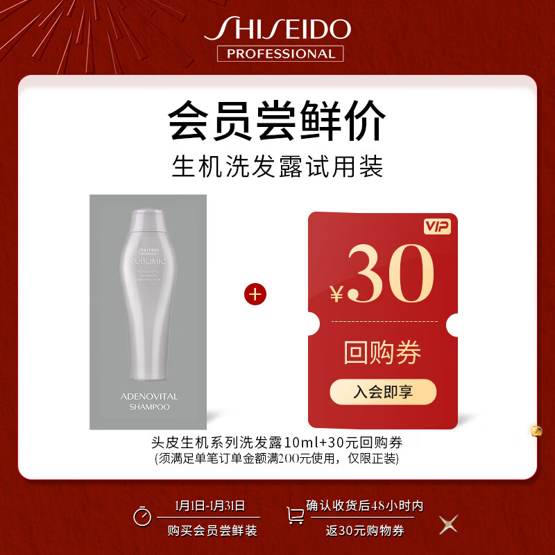 杭州资生堂 总代理商 15067106445 资生堂 银行保险电信国铁