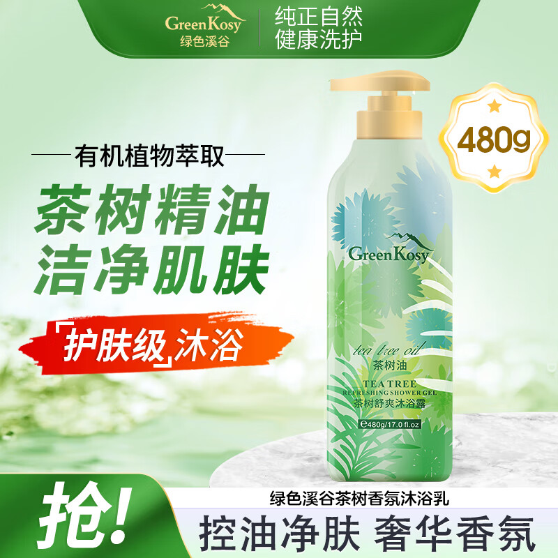 杭州绿色溪谷 总代理商 15067106445 广东广州广西云南总代理
