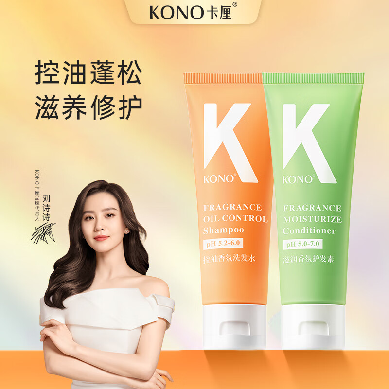 杭州KONO卡厘 总代理商 15067106445 积分兑换商城 发私域平台一件代