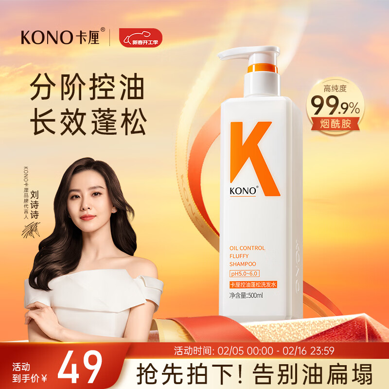 杭州KONO卡厘 总代理商 15067106445 江苏南京总代理商