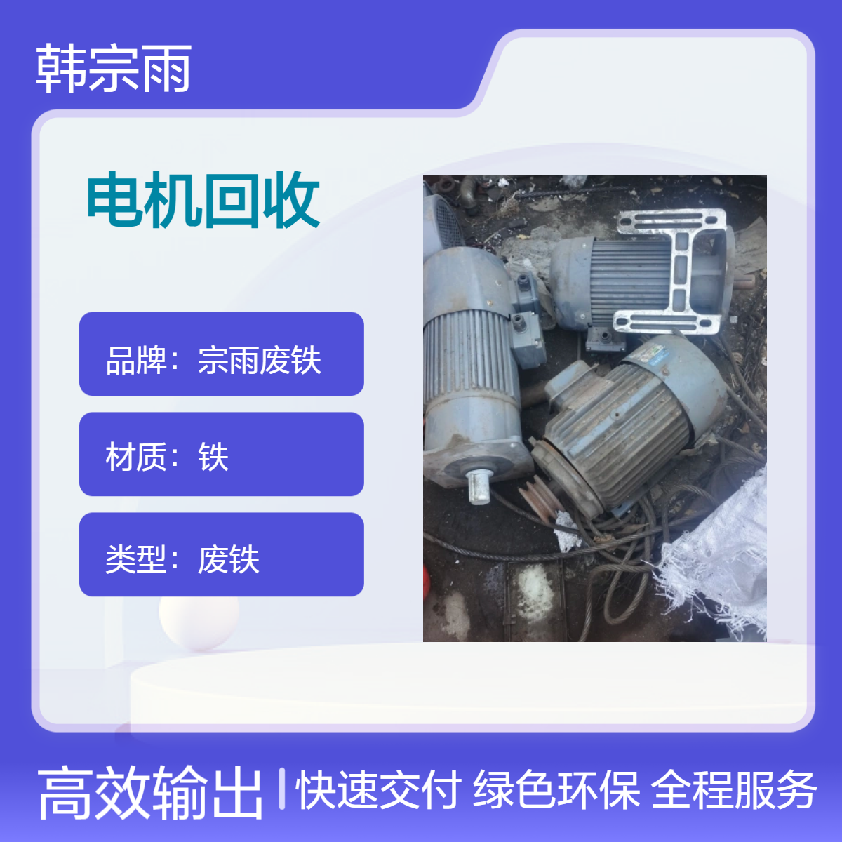 电动电机上门回收 工厂报废下线二手电机 厂家上门拆卸