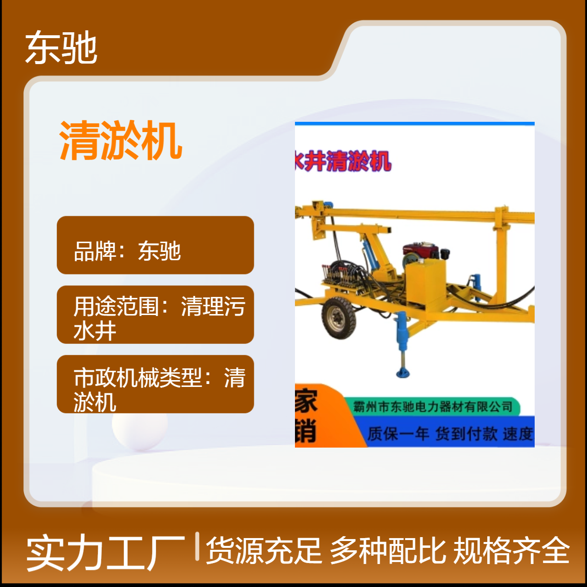 东驰市政污水清淤机器 液压抓斗管道排污掏泥
