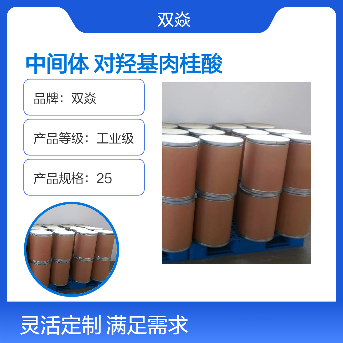 中间体对羟基肉桂酸CAS号7400-08-0国内生产供应