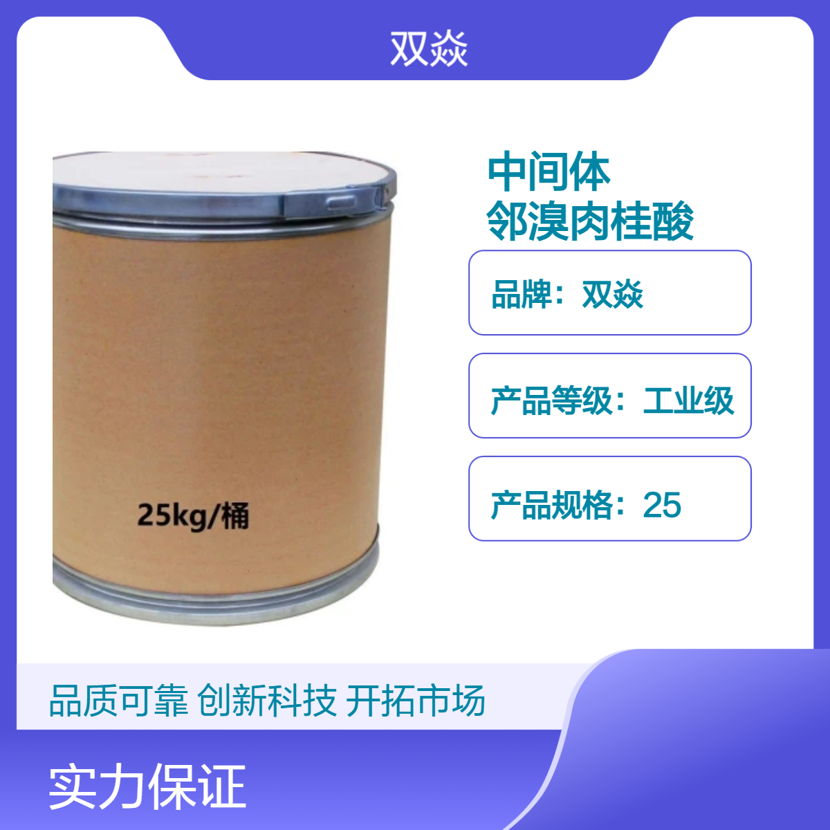 化工中间体邻溴肉桂酸CAS号7345-79-1国内生产供应