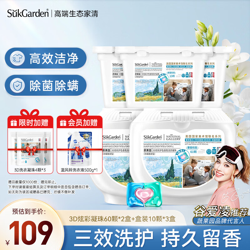 杭州蔬果园 总代理商 15067106445 蔬果园 湖南湖北重庆正品全国总经
