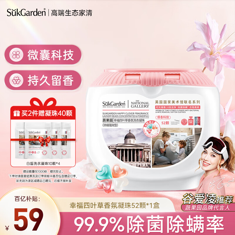 杭州蔬果园 总代理商 15067106445 蔬果园 云南四川重庆成都正品全国