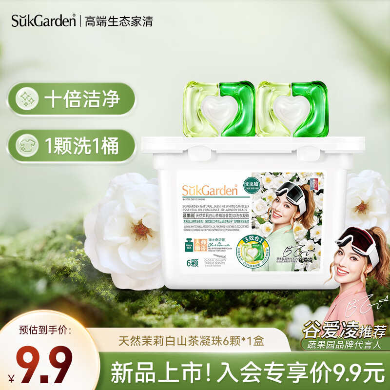 杭州蔬果园 总代理商 15067106445 蔬果园 陕西新疆内蒙古正品总经销