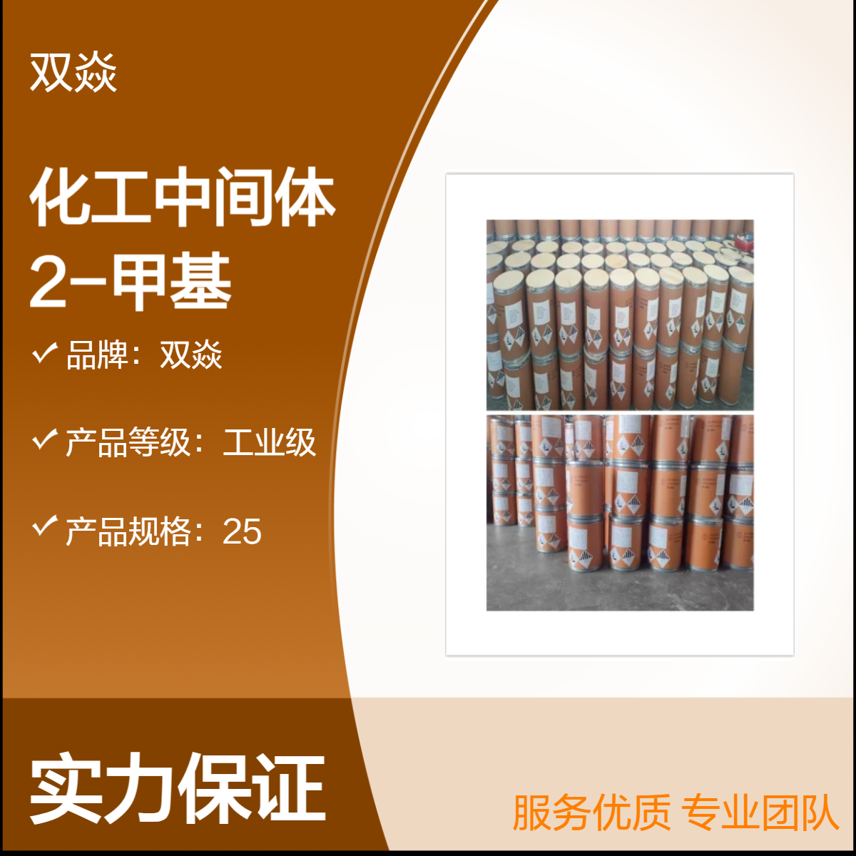 双焱化工中间体2-甲基肉桂酸CAS号2373-76-4国内生产供应