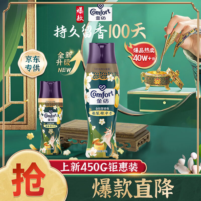 杭州金纺 总代理商 15067106445 金纺 广东广州深圳正品总代