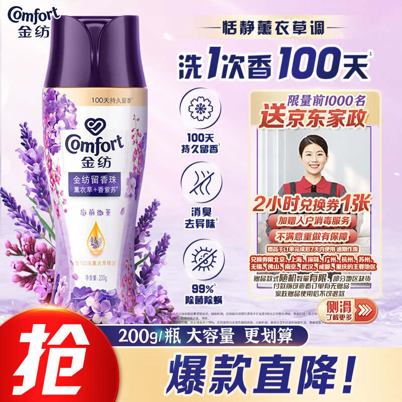 杭州金纺 总代理商 15067106445 金纺 湖南江西正品总代理商
