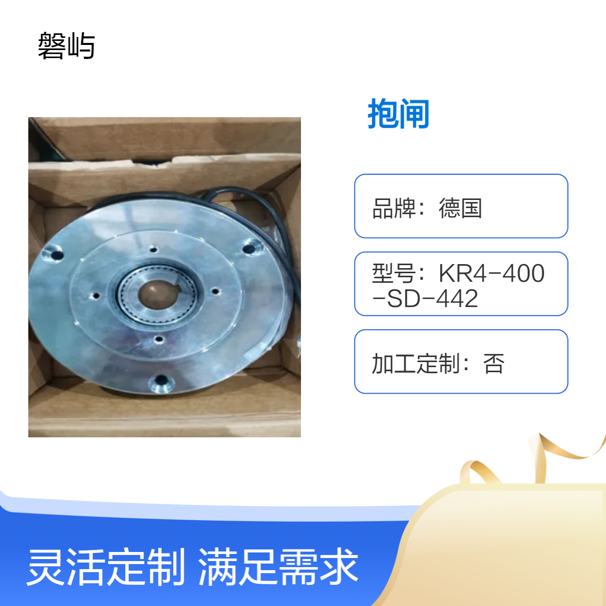 德国普瑞玛PRECIAMA风电专用变桨抱闸FDB15N/205V/40NM/