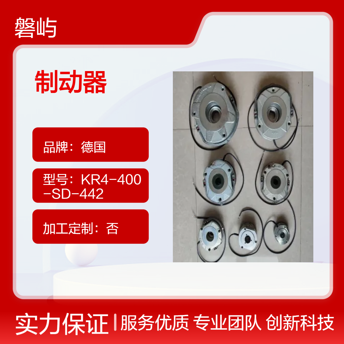 德国普瑞玛PRECIAMA风电专用偏航电机制动器FDB15N/205V/40NM/