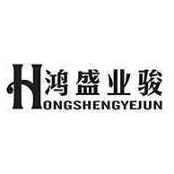 山东鸿盛汽车股份有限公司