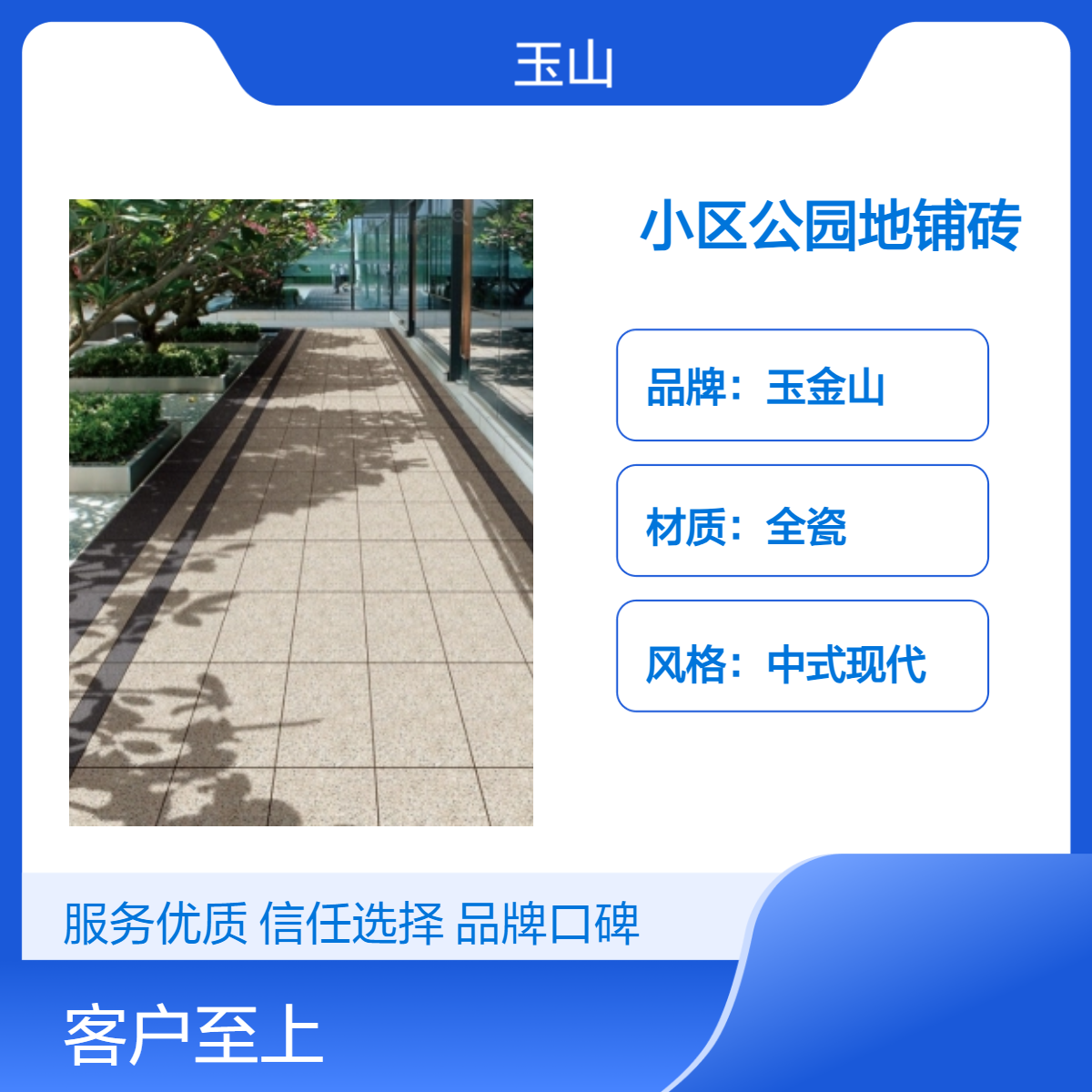 小区公园防滑地铺砖 芝麻灰芝麻白系列 抗压强全瓷低吸水 玉金山品牌