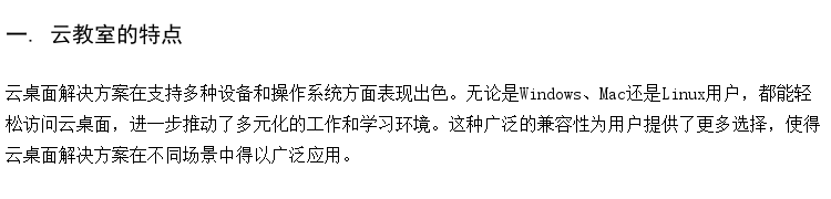 语音实验室 中小学英语实训室 学校云机房搭建