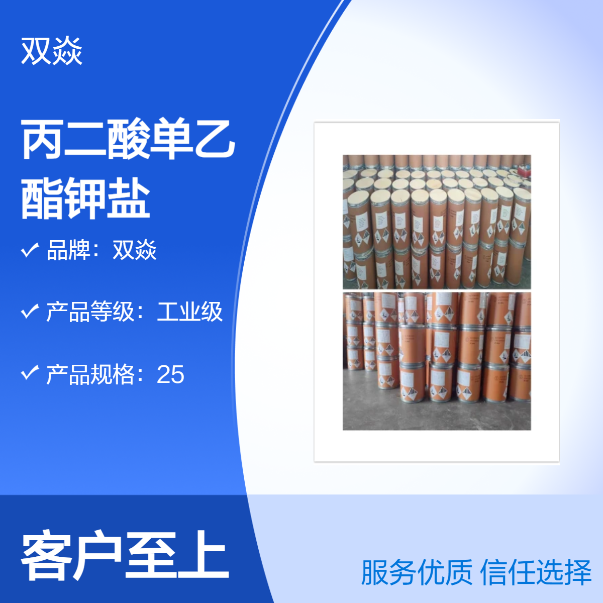 双焱丙二酸单乙酯钾盐CAS号6148-64-7国内生产供应