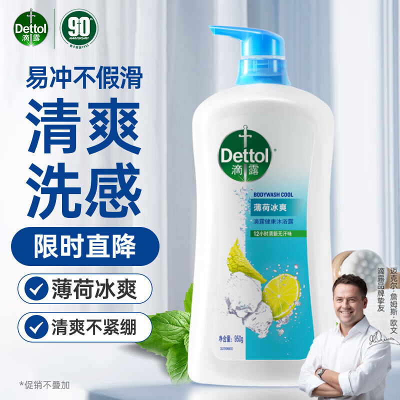 杭州滴露 总代理商 15067106445 吉林辽宁 全国总代理商