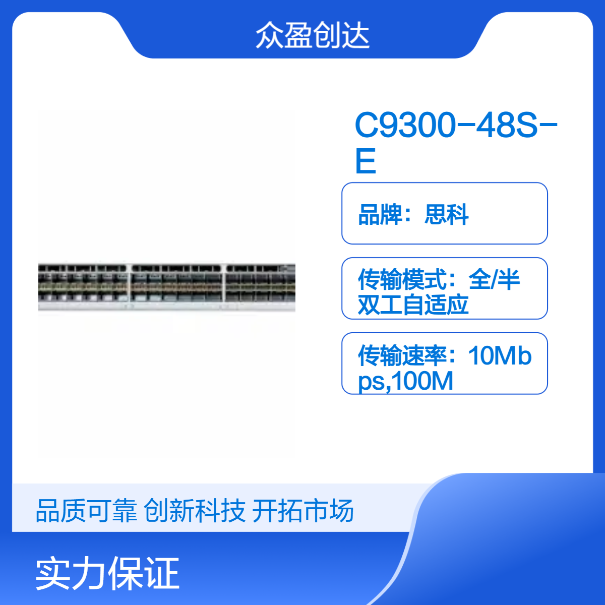 思科交换机Catalyst 48 port 1G SFP Advantage C9300-48S-A
