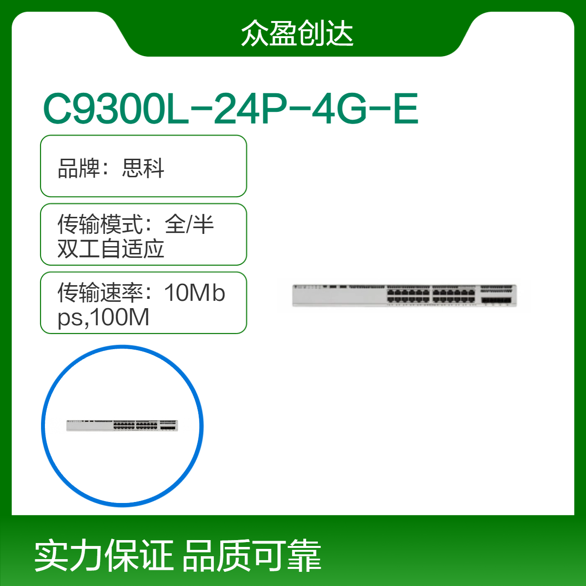 思科Catalyst 24 port 1G 4x1G SFP PoE+ Advantage C9300L-24P-4G-A