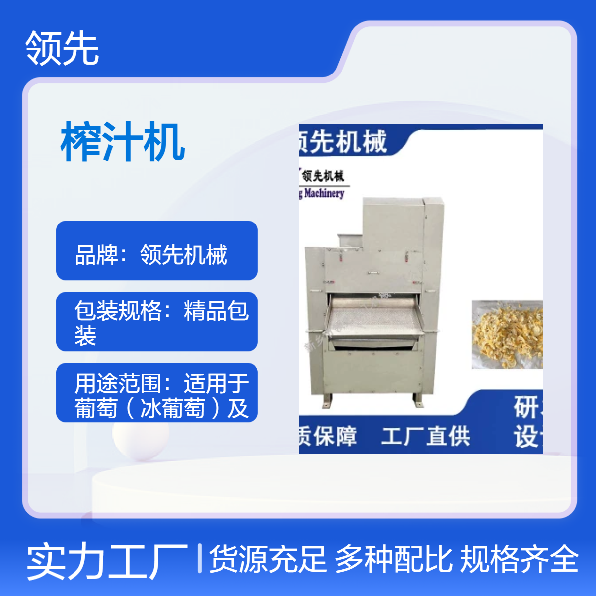 香水柠檬榨汁机 多辊设计 压榨干净 出汁率高 用于水果带皮压榨