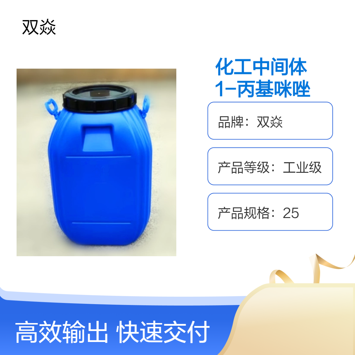 化工中间体1-丙基咪唑CAS号35203-44-2国内生产供应