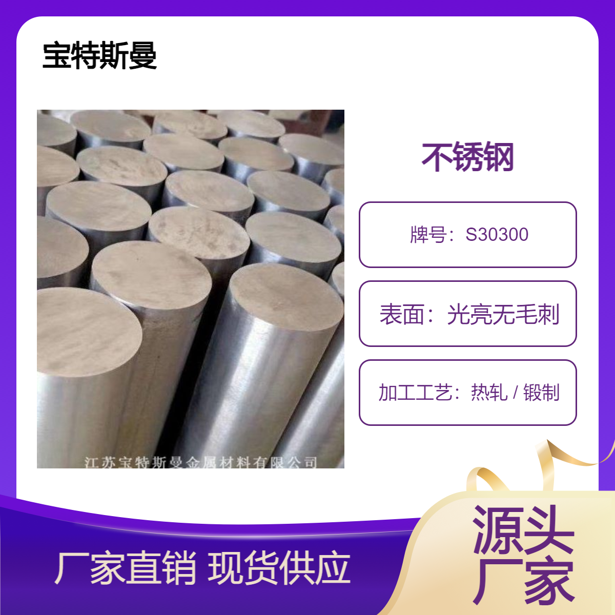 美标S30300不锈钢 耐腐蚀圆棒材 易削切 多规格
