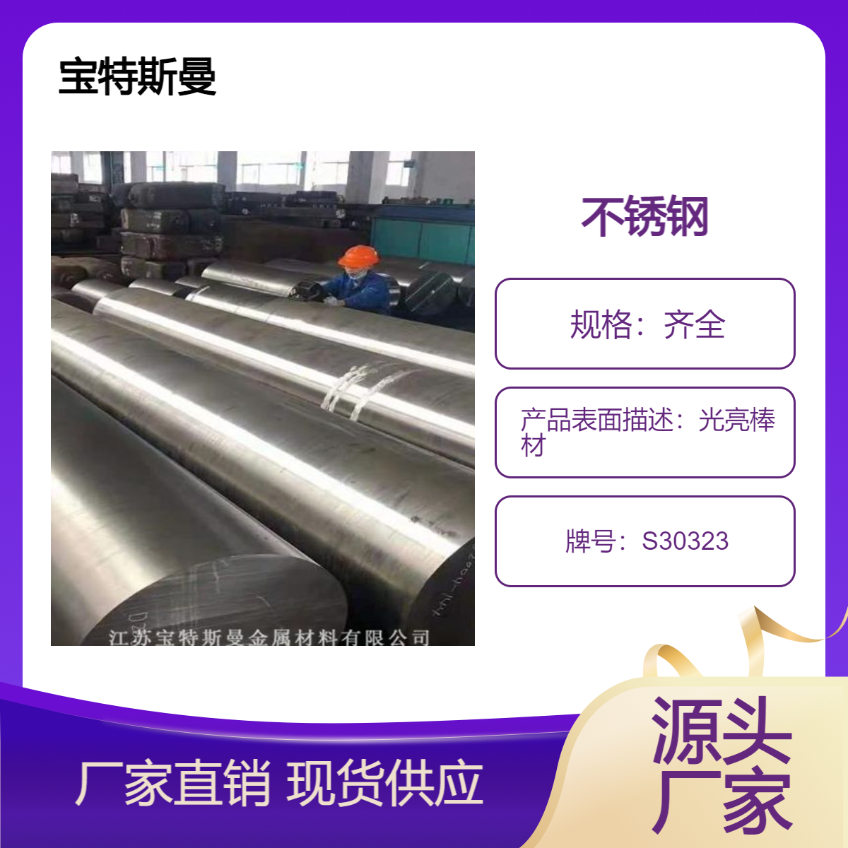 供应S30323(303Se)奥氏体不锈钢 高温抗氧化圆棒