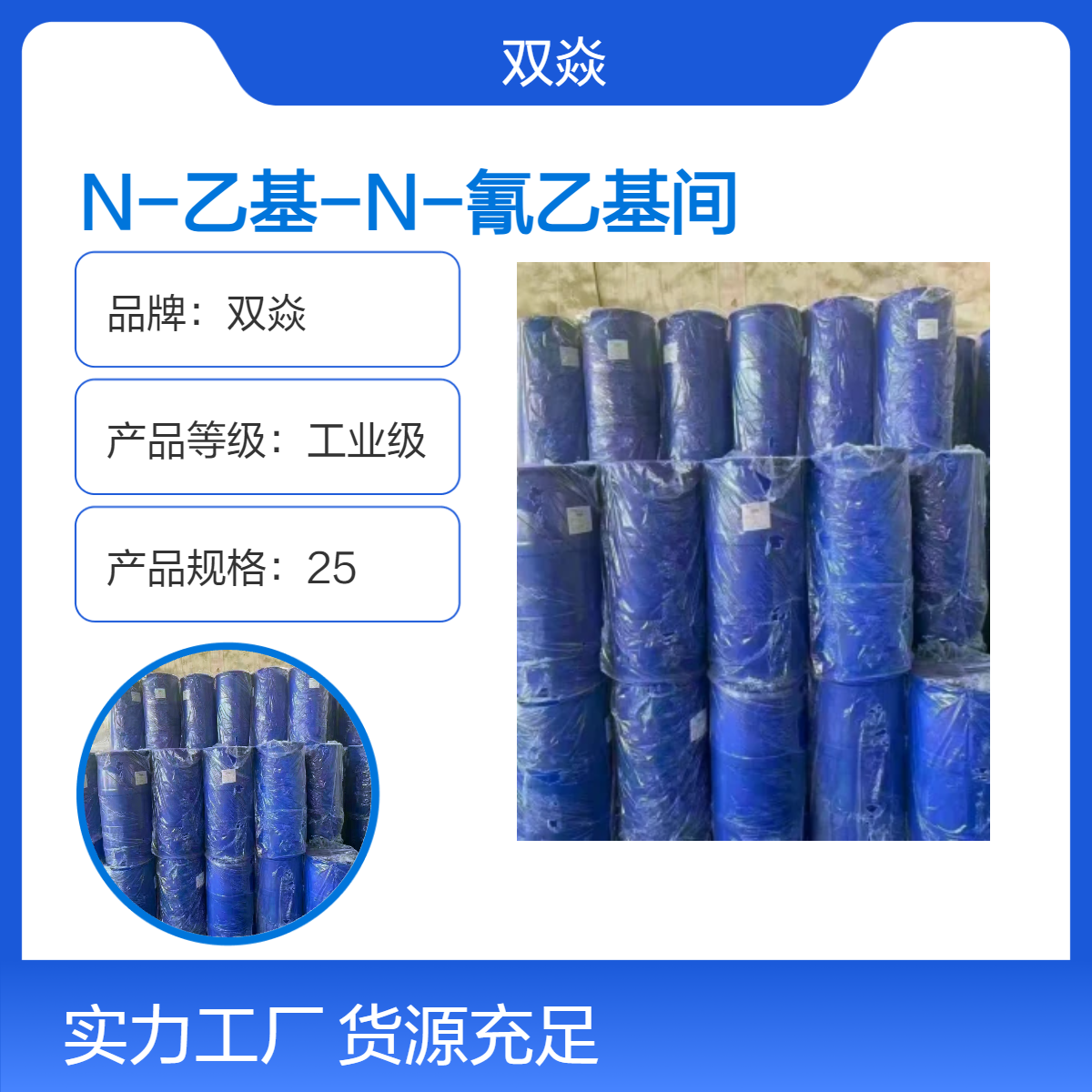双焱N-乙基-N-氰乙基间甲苯胺CAS号148-69-6国内生产供应