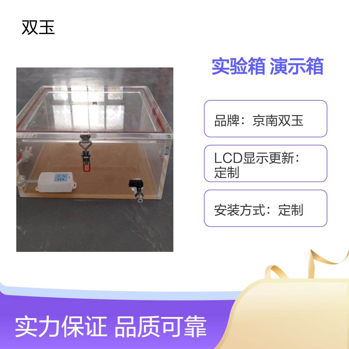 亚克力甲醛实验箱全透明甲醛消除演示箱可以订制
