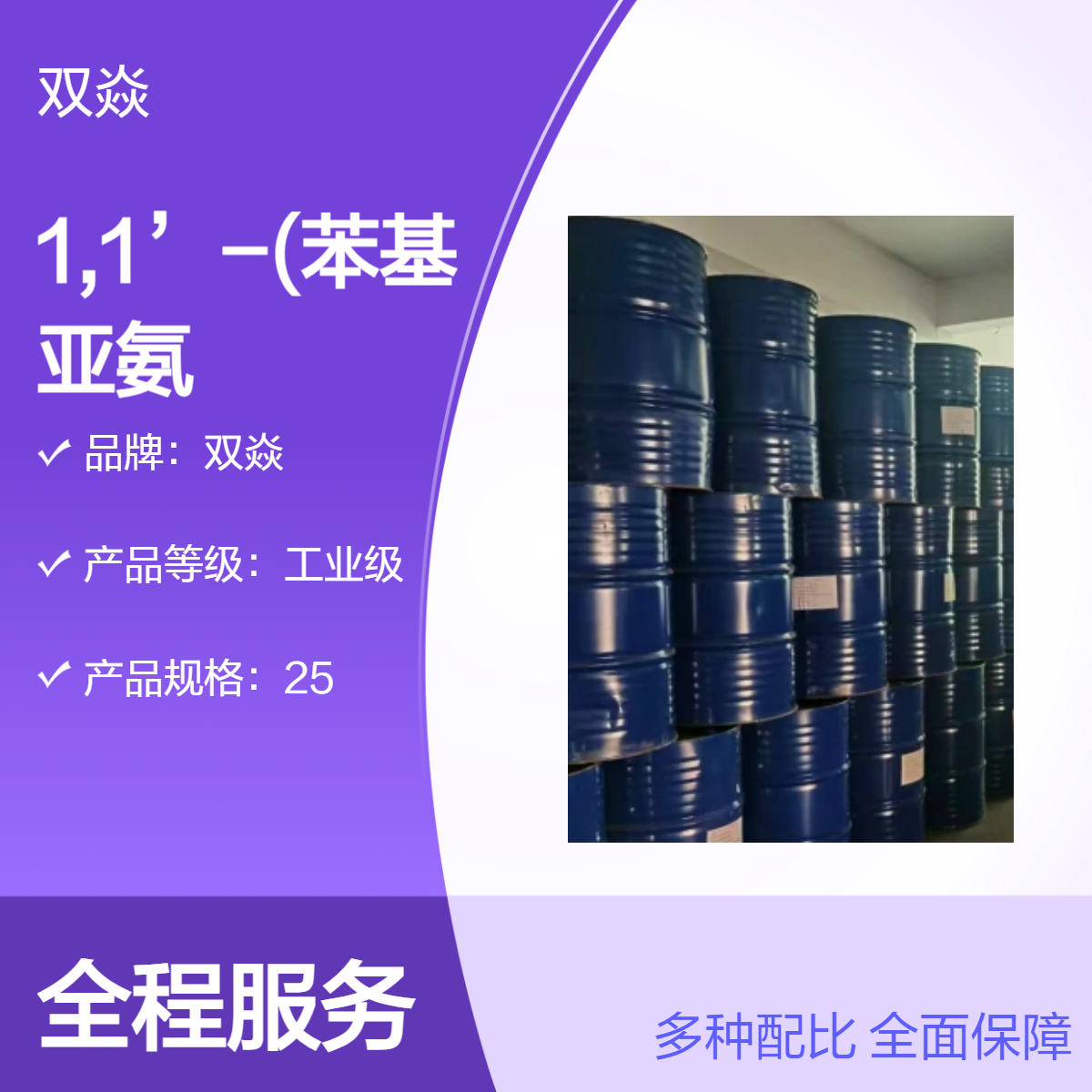 双焱 1,1-(苯基亚氨基)双-2-丙醇CAS号3077-13-2生产供应