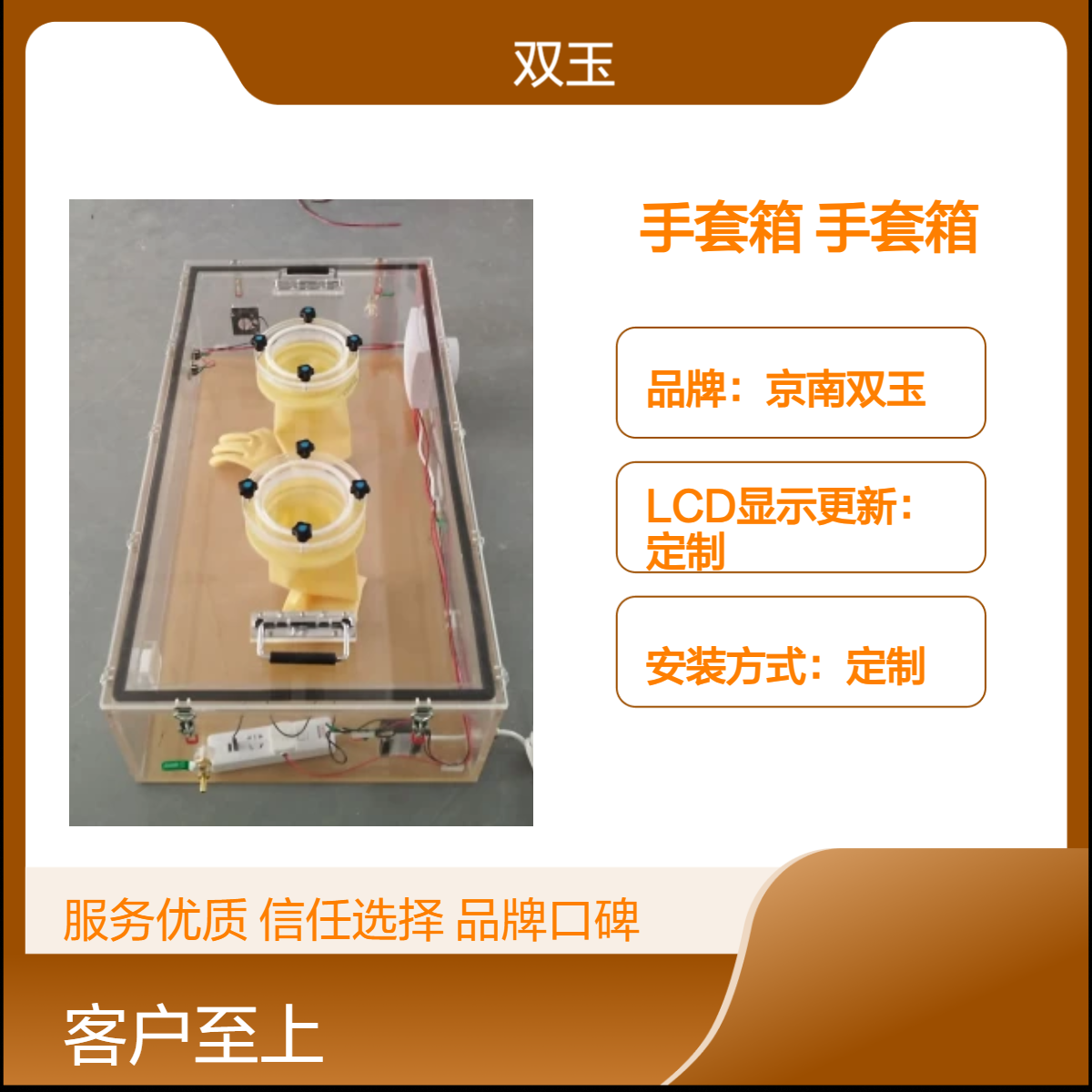有机玻璃气体密封手套箱可以非标订制手套箱