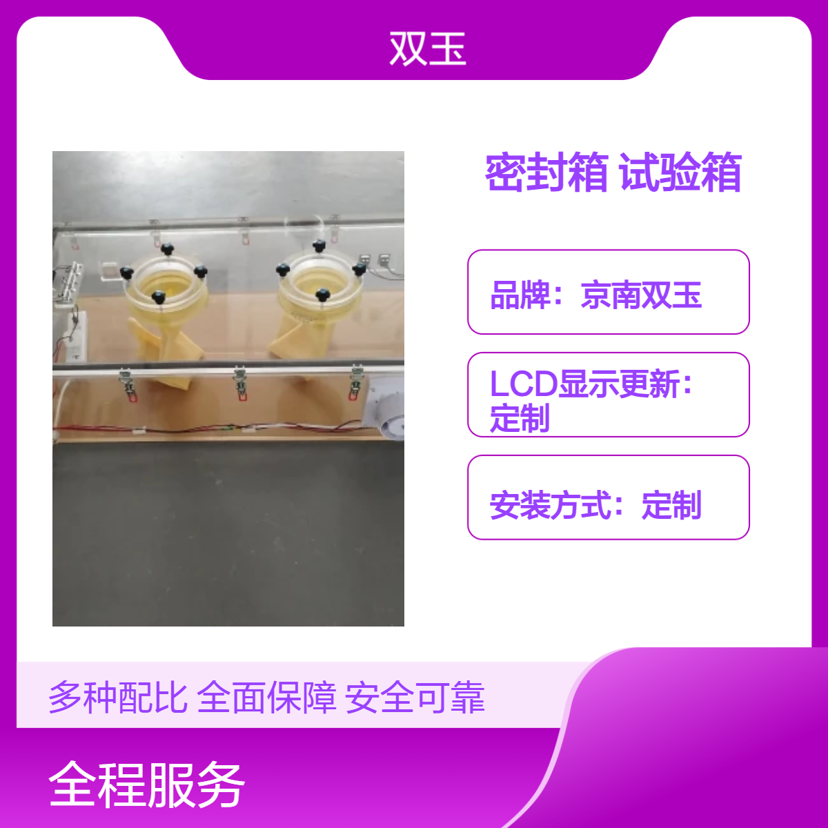 实验室气体密封箱订制有机玻璃试验箱订制