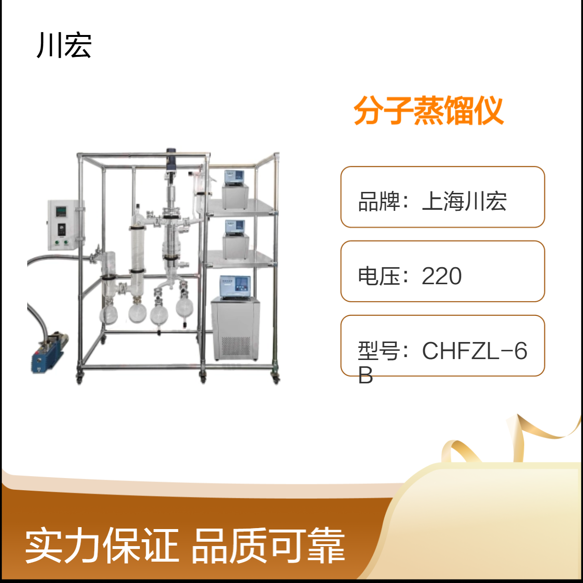 川宏仪器 不锈钢分子蒸馏仪 AYAN-F150-S 蒸发面积可选
