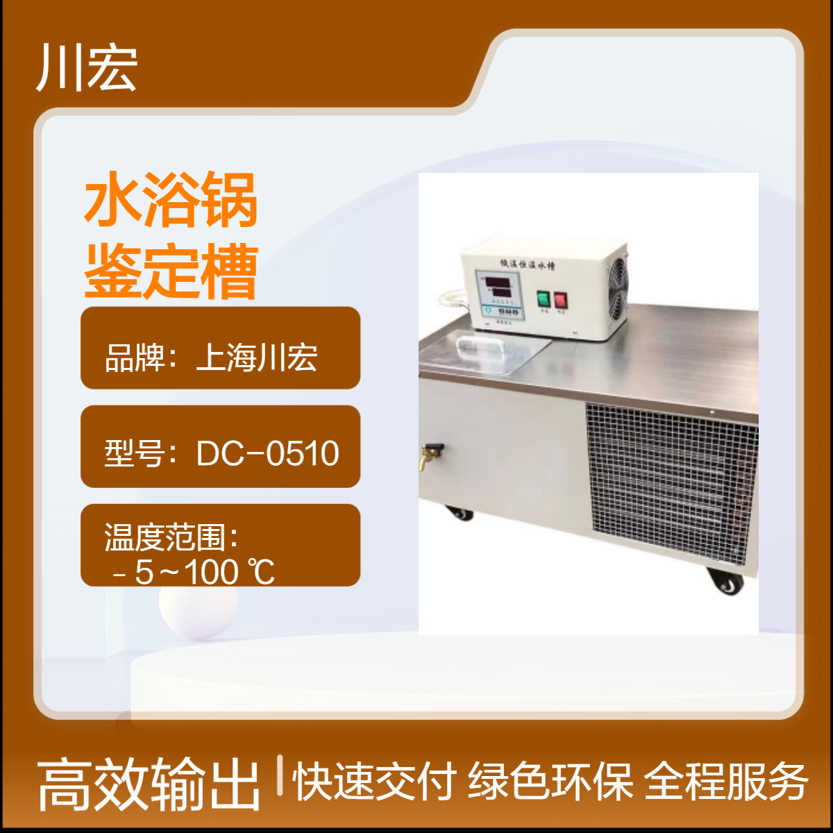 卧式低温恒温水浴锅 DCW-1010 恒温鉴定槽8006