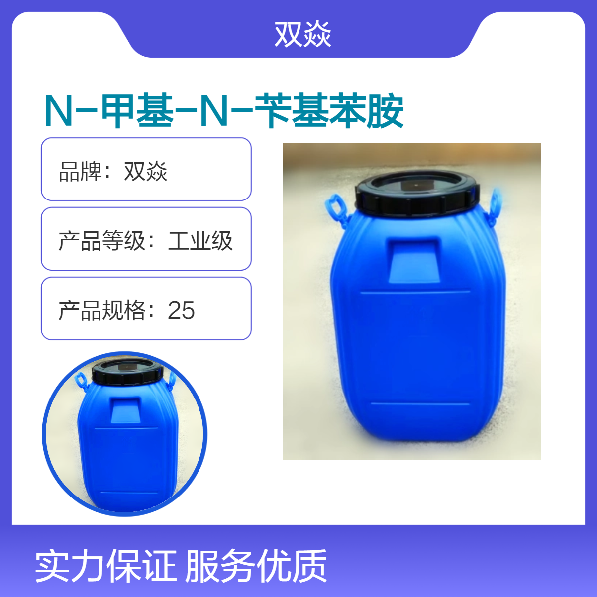 N-甲基-N-苄基苯胺CAS号614-30-2国内生产供应