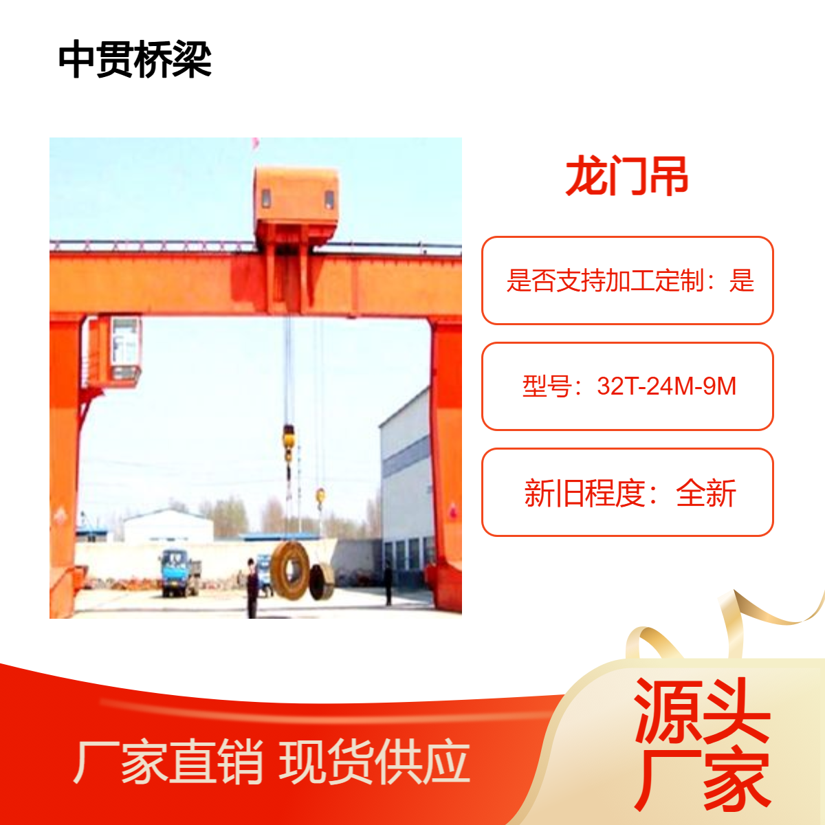 单主梁吊钩门式起重机工作效率高 5~50吨L型龙门吊起升快运行稳