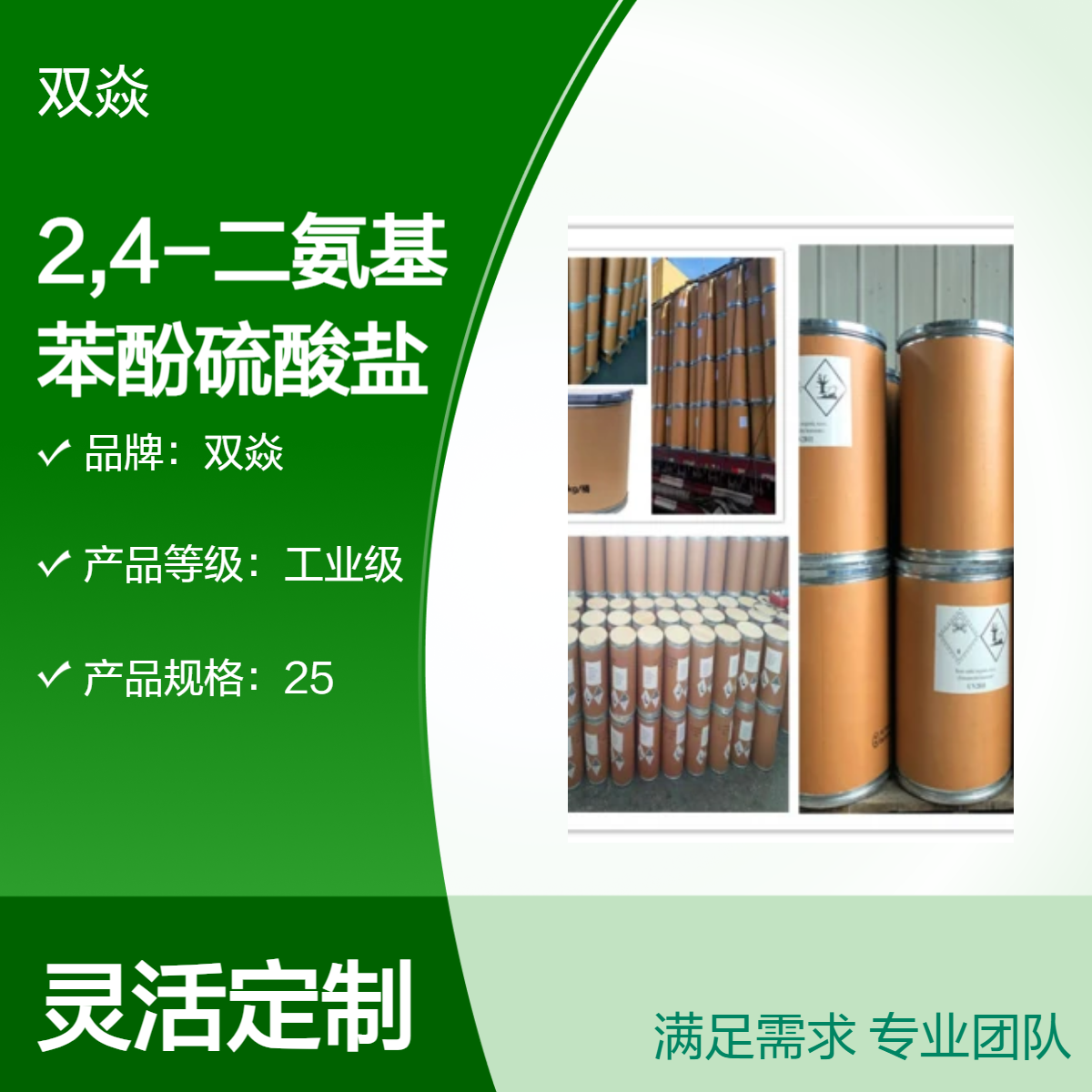 2,4-二氨基苯酚硫酸盐CAS号74283-34-4国内生产供应