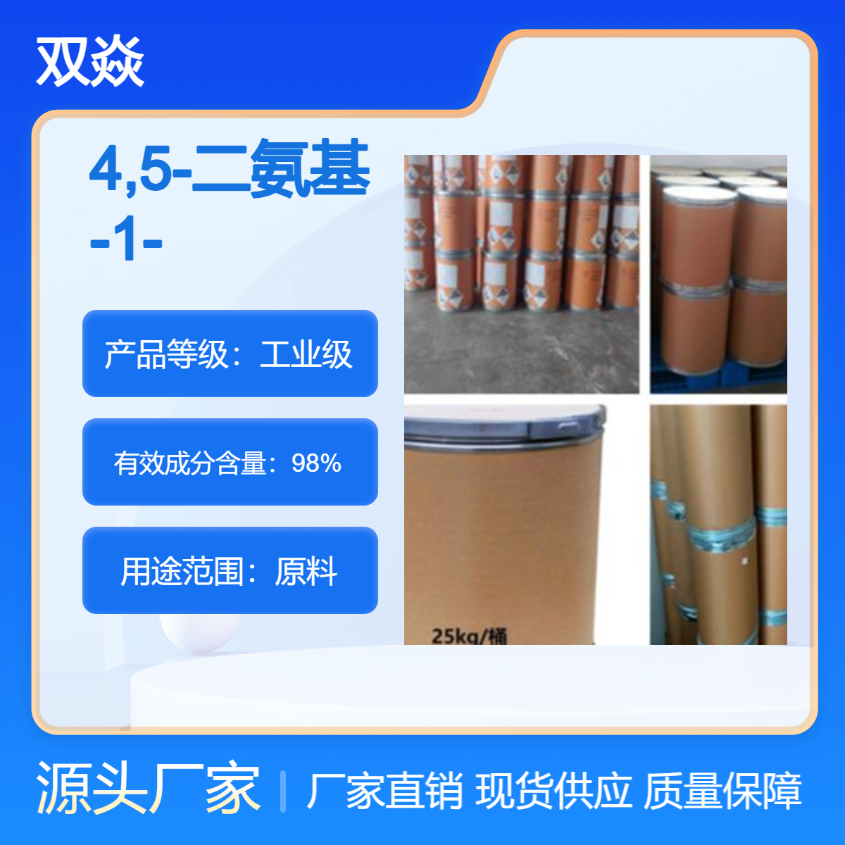 4,5-二氨基-1-(2-羟乙基)吡唑硫酸盐CAS号155601-30-2生产