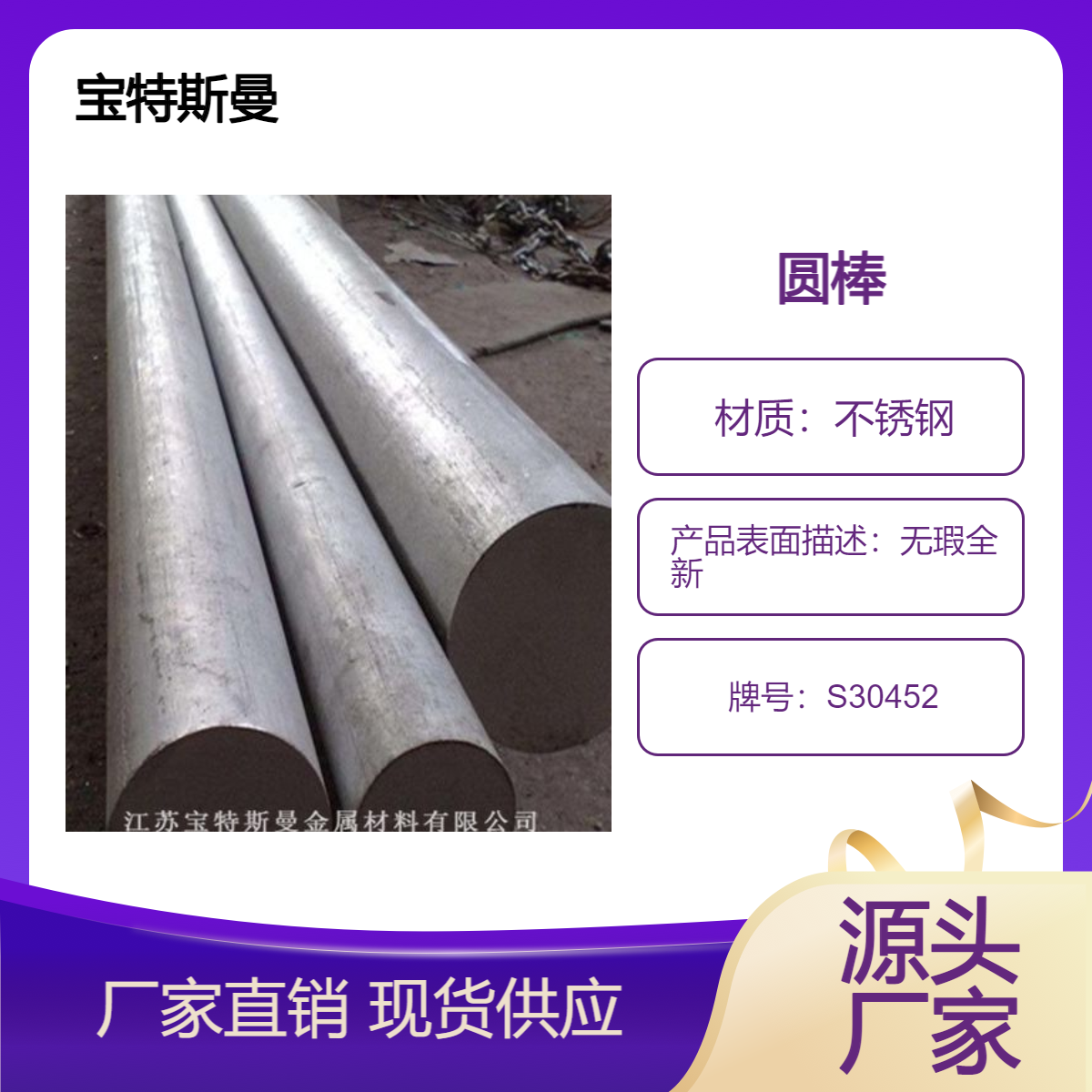 不锈钢棒S30452 美标圆棒 锻件可定做 厂家供应