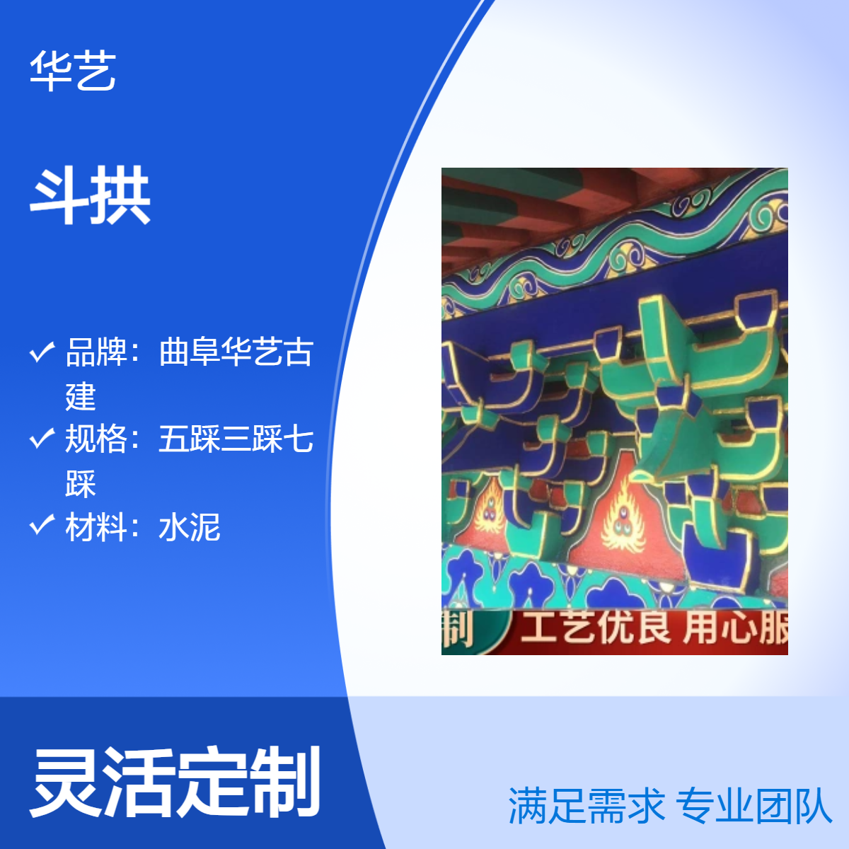 宋式仿古彩绘斗拱 园林景观户外装饰 七踩尺寸水泥预制件
