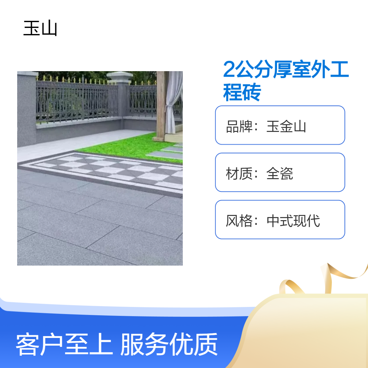 2公分厚户外地铺砖 火烧面防滑系数高 芝麻灰芝麻白系列 玉金山品牌